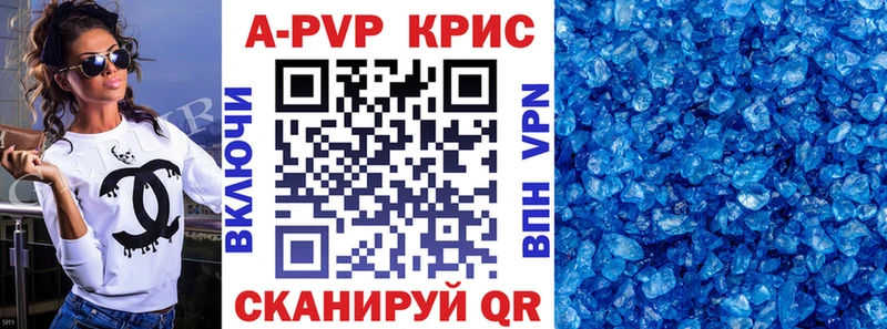 Купить закладки  Лукоянов  APVP Crystall 