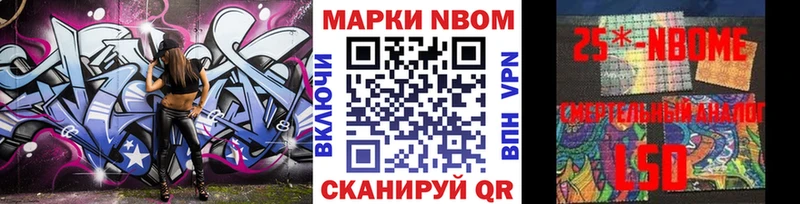 Купить закладки  Лукоянов  Марки N-bome 1,5мг 
